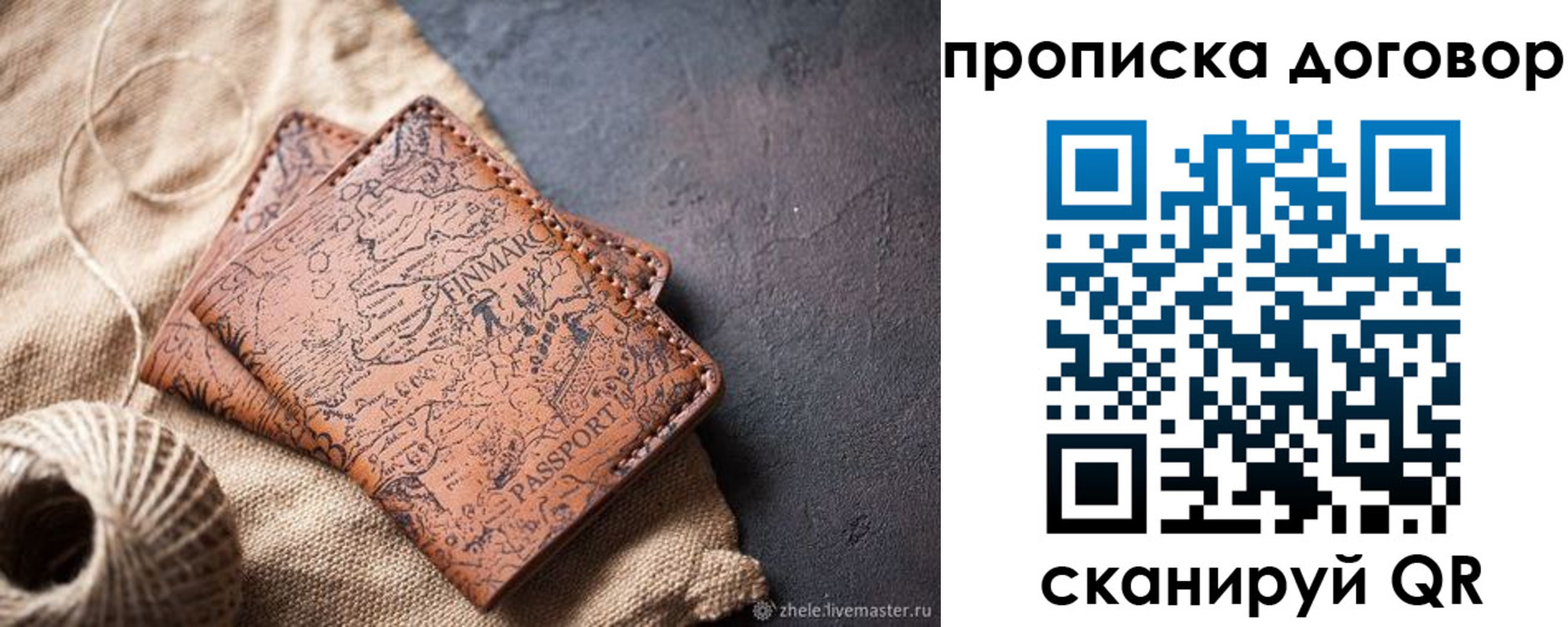 временная регистрация надежно в Камне-на-Оби